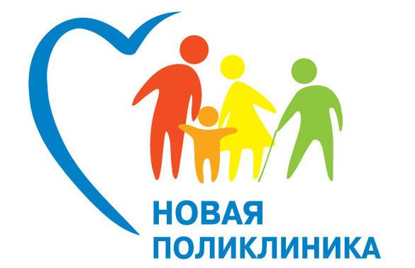poliklinika new